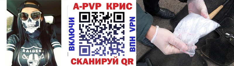 Альфа ПВП Соль Ишим