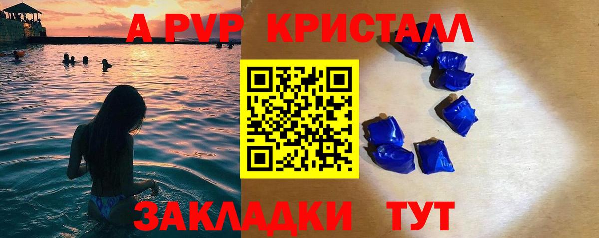 Alpha-PVP VHQ Ишим