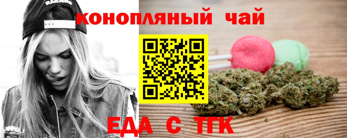 Печенье с ТГК конопля  Вход с VPN  Ишим 