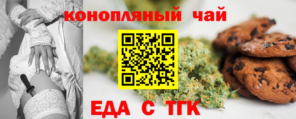 Cannafood марихуана Ишим