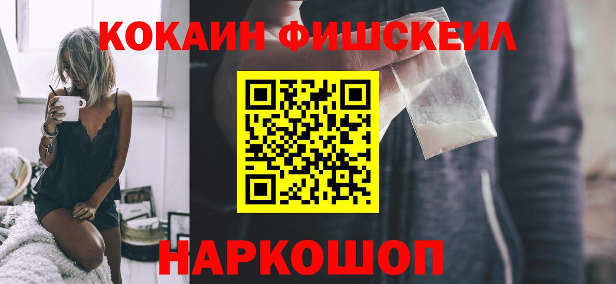 Ишим  COCAIN Боливия  Вход с VPN  Cocaine VHQ 