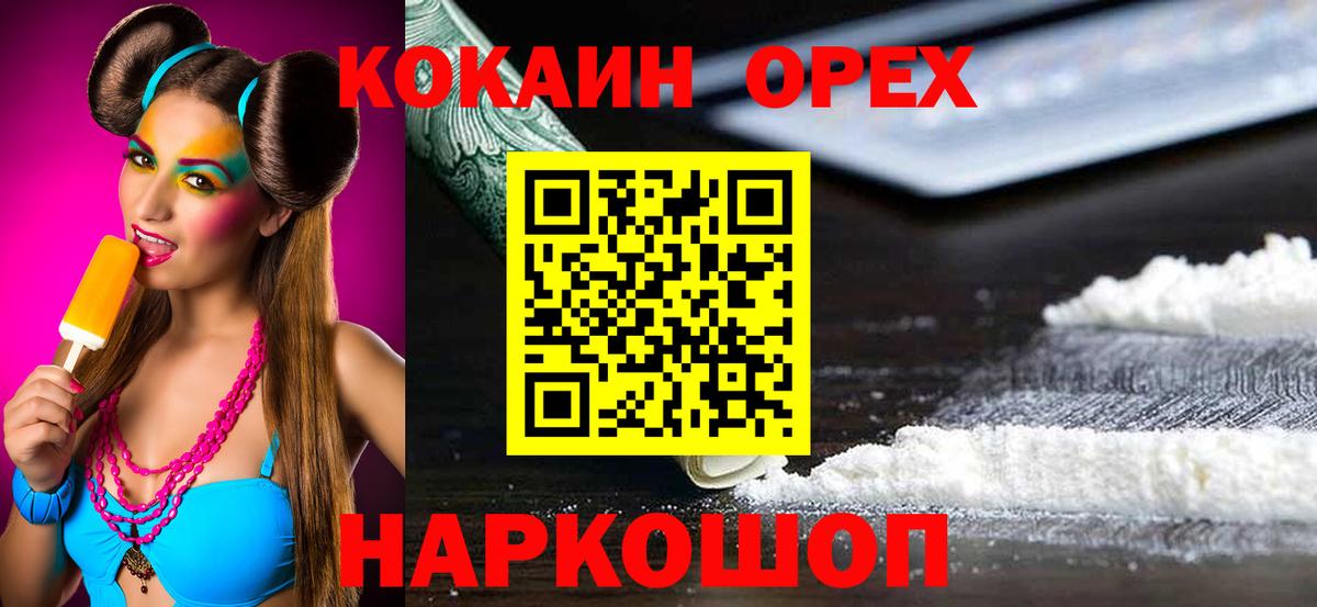 КОКАИН Боливия Ишим