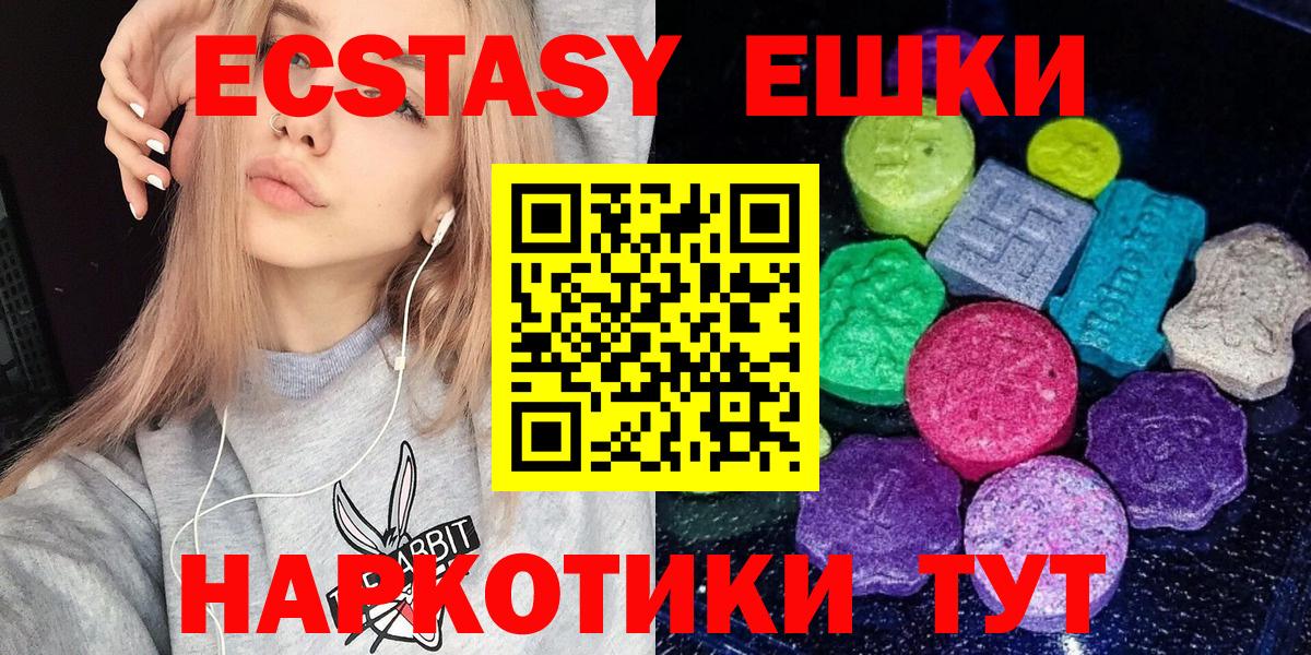 Ишим  ЭКСТАЗИ  Вход с VPN  ЭКСТАЗИ таблы 