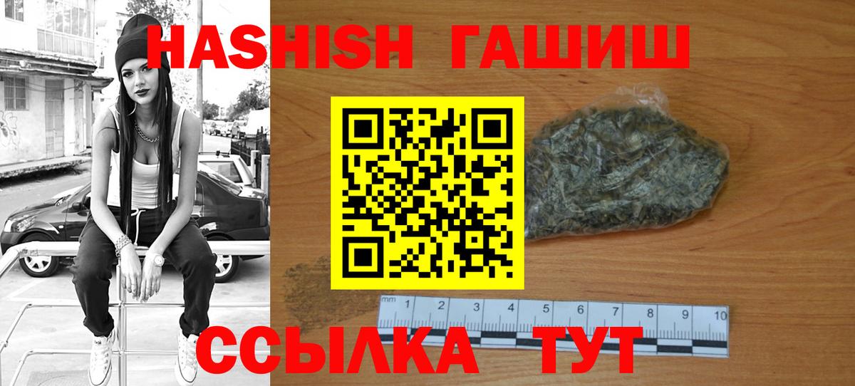 ГАШИШ индика сатива Ишим