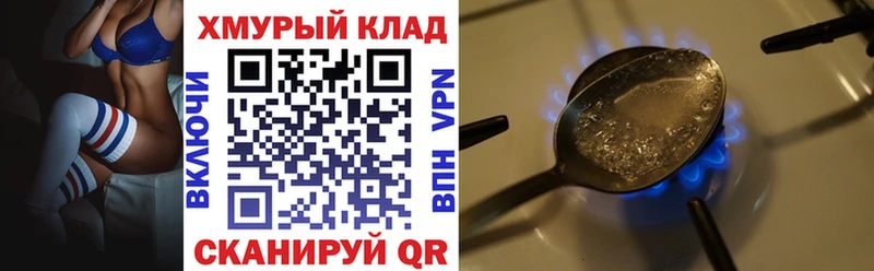 закладка  Ишим  ГЕРОИН хмурый 
