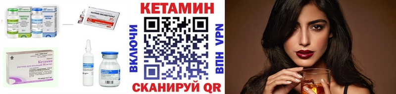 магазин продажи наркотиков  Ишим  КЕТАМИН VHQ 