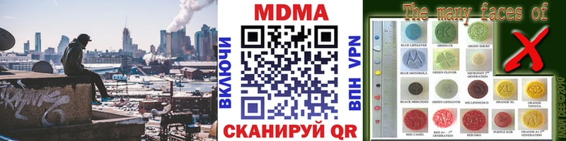 МДМА VHQ  купить наркотик  Ишим 