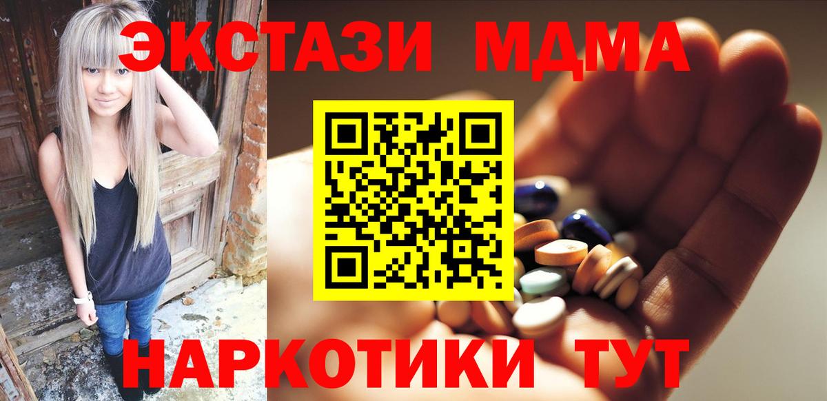 МДМА молли Ишим