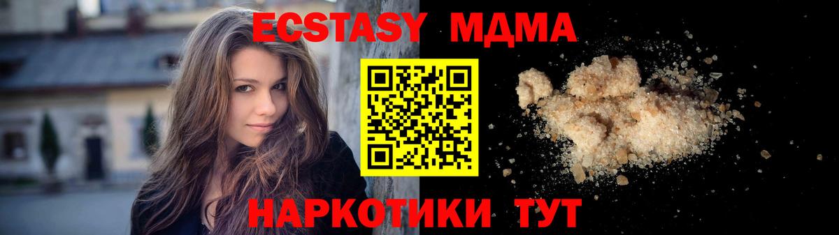 MDMA молли  Вход с VPN  Ишим  MDMA VHQ 