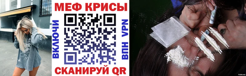 Меф мяу мяу кристаллы Ишим