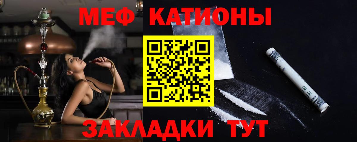 МЯУ-МЯУ VHQ  Мефедрон  МЯУ-МЯУ мяу мяу  Ишим  Вход с VPN  закладки  МЕФ 
