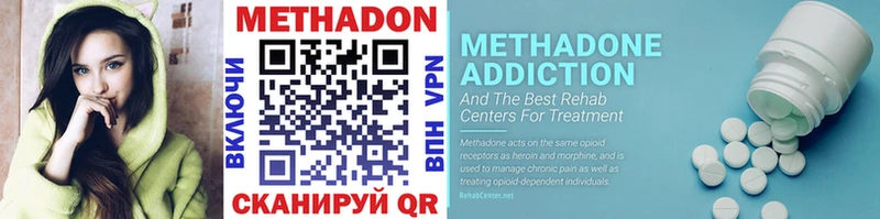 Метадон VHQ  Ишим 