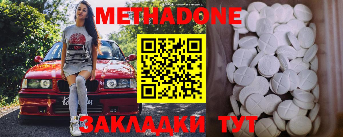 Метадон мёд  Вход с VPN  МЕТАДОН VHQ  Ишим 