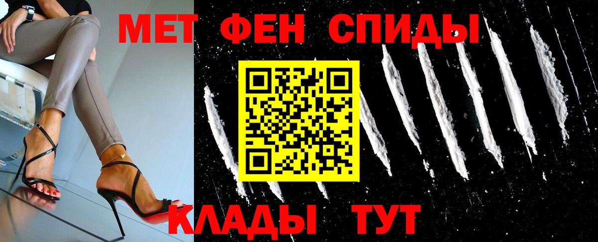 Первитин Декстрометамфетамин 99.9%  Вход с VPN  Ишим 