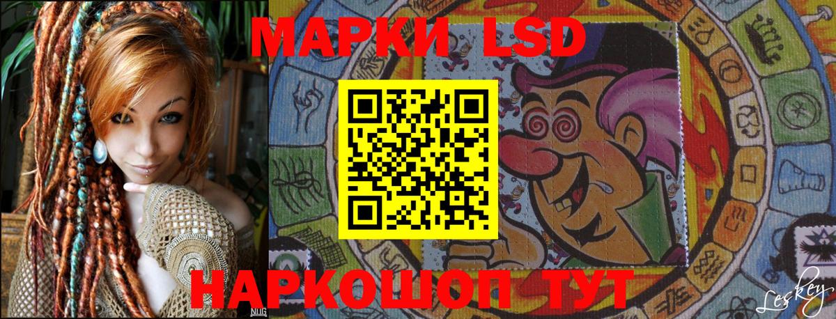 Наркотические марки 1500мкг  Вход с VPN  Ишим 