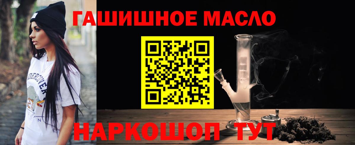 Дистиллят ТГК вейп с тгк Ишим